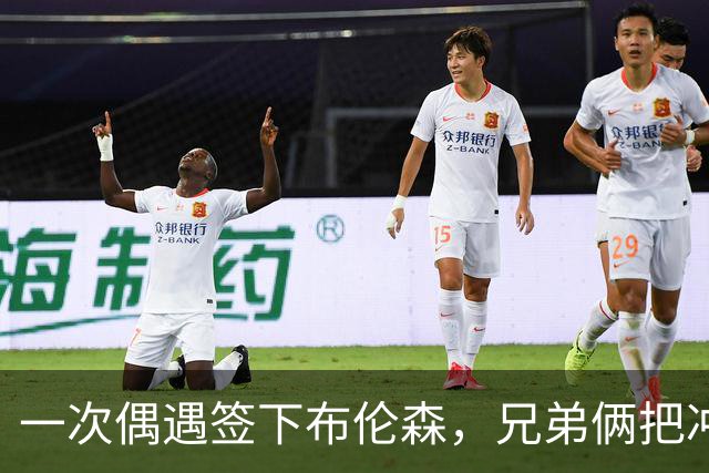 一次偶遇签下布伦森，兄弟俩把冲浪品牌做成3亿美元生意