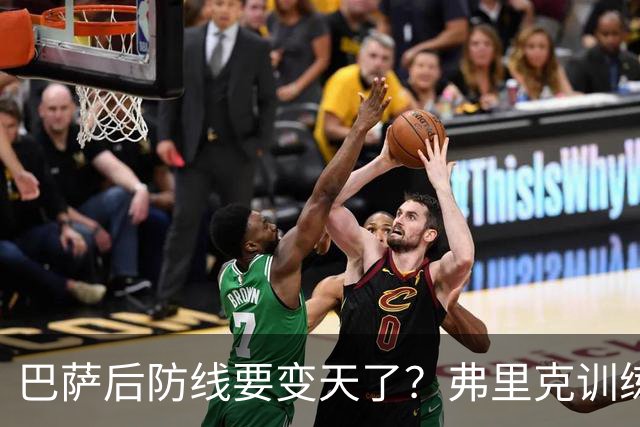 巴萨后防线要变天了？弗里克训练中尝试全新人员组合