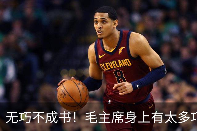 无巧不成书！毛主席身上有太多巧合事，却说明了主席的伟大